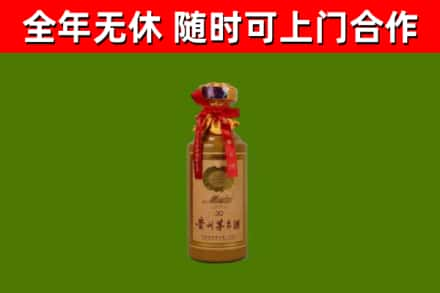 乌兰察布回收30年茅台酒